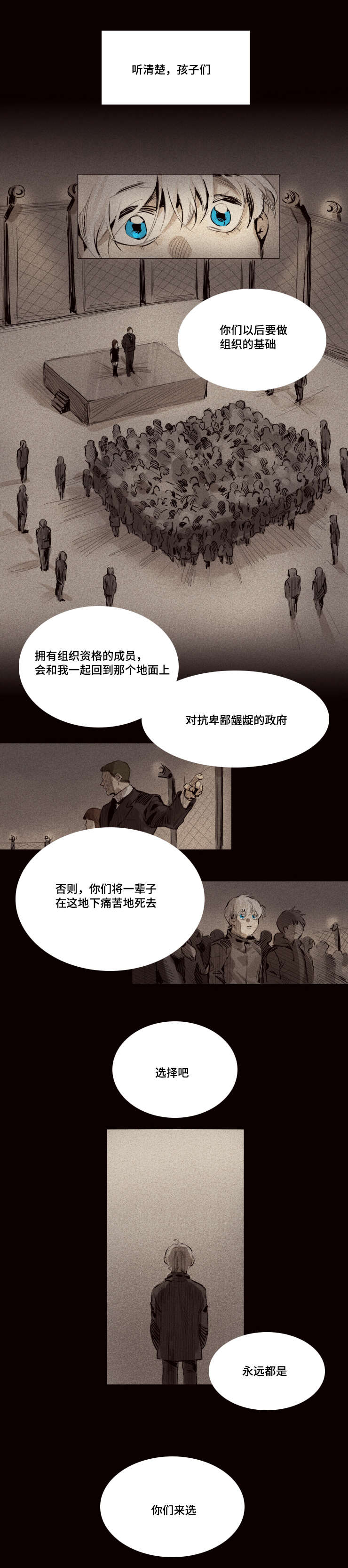 《代价者/我的方式 》漫画最新章节第10话免费下拉式在线观看章节第【13】张图片