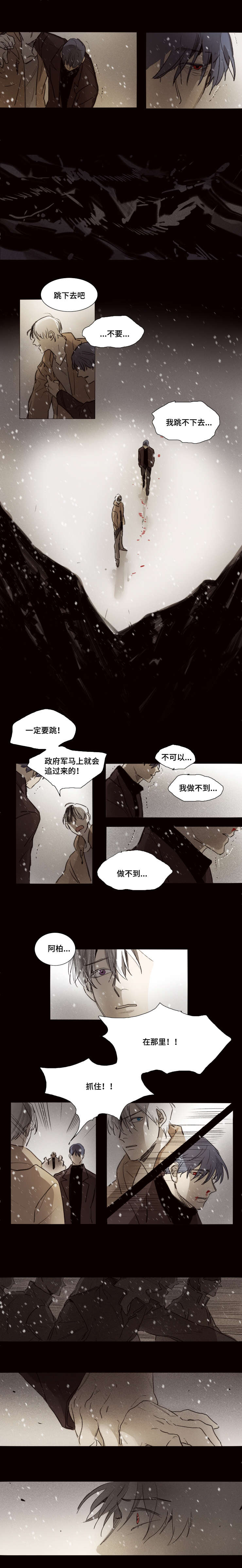 《代价者/我的方式 》漫画最新章节第41话免费下拉式在线观看章节第【11】张图片