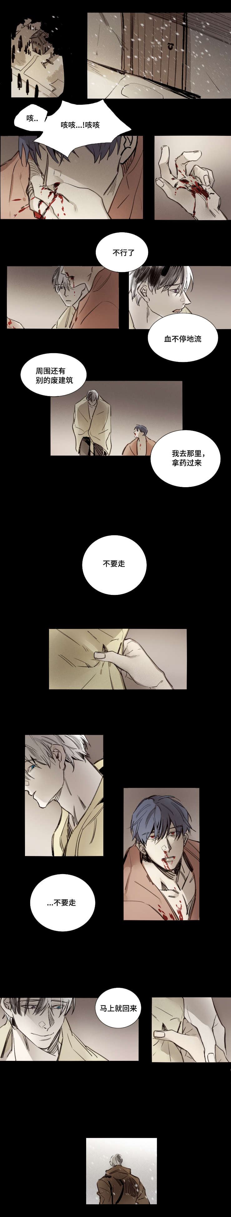 《代价者/我的方式 》漫画最新章节第42话免费下拉式在线观看章节第【11】张图片