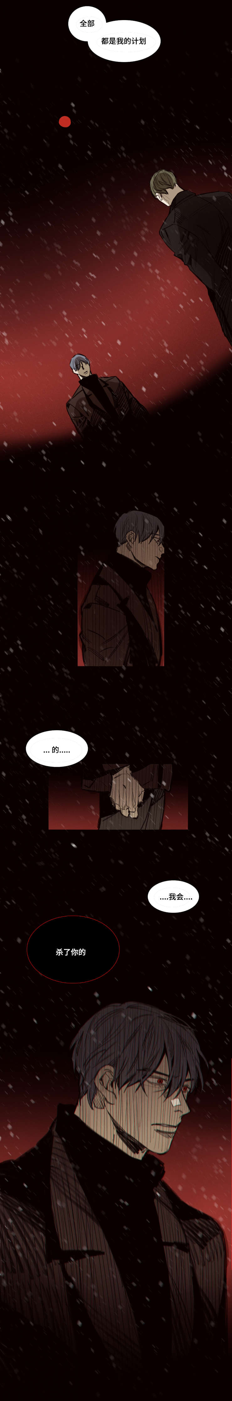 《代价者/我的方式 》漫画最新章节第44话免费下拉式在线观看章节第【9】张图片