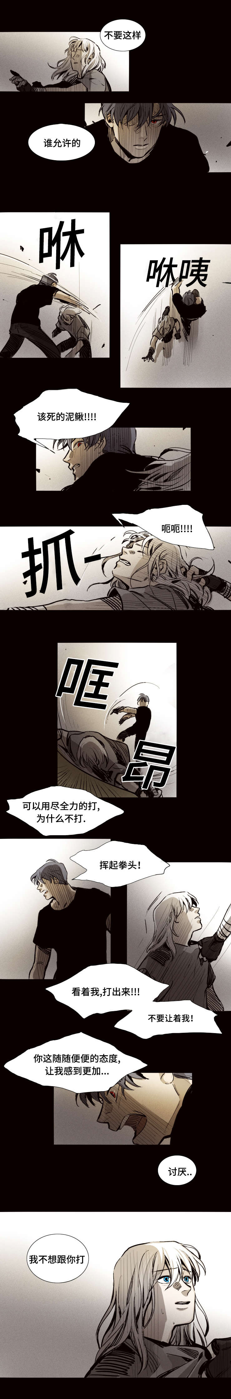 《代价者/我的方式 》漫画最新章节第18话免费下拉式在线观看章节第【5】张图片