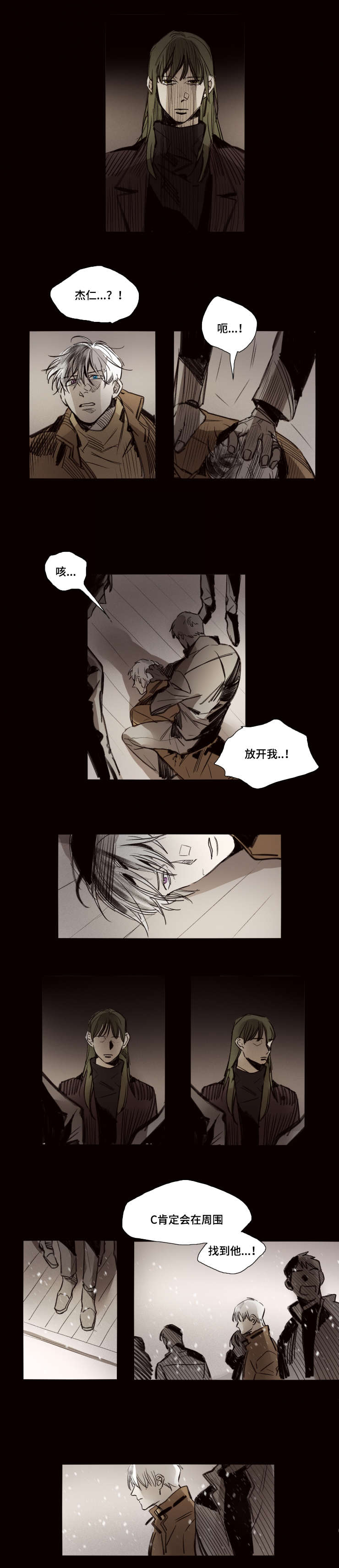 《代价者/我的方式 》漫画最新章节第43话免费下拉式在线观看章节第【3】张图片