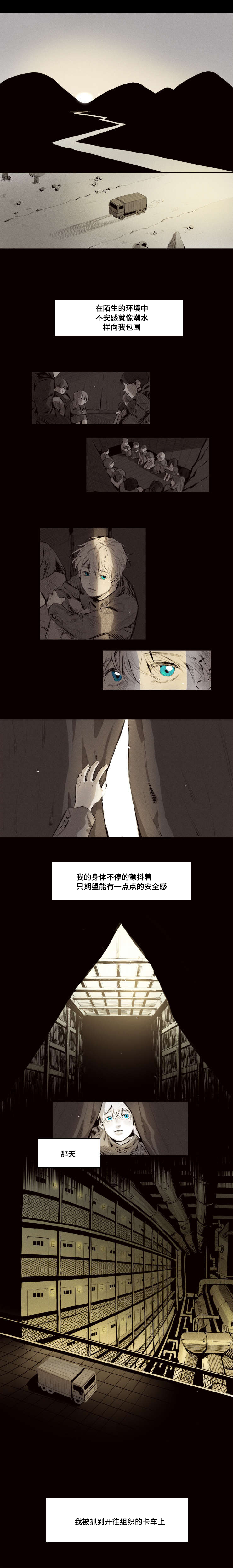 《代价者/我的方式 》漫画最新章节第3话免费下拉式在线观看章节第【1】张图片