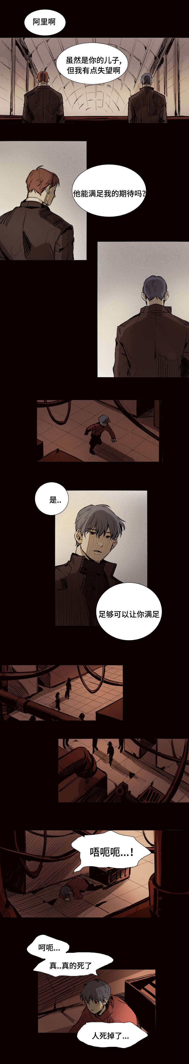 《代价者/我的方式 》漫画最新章节第19话免费下拉式在线观看章节第【3】张图片