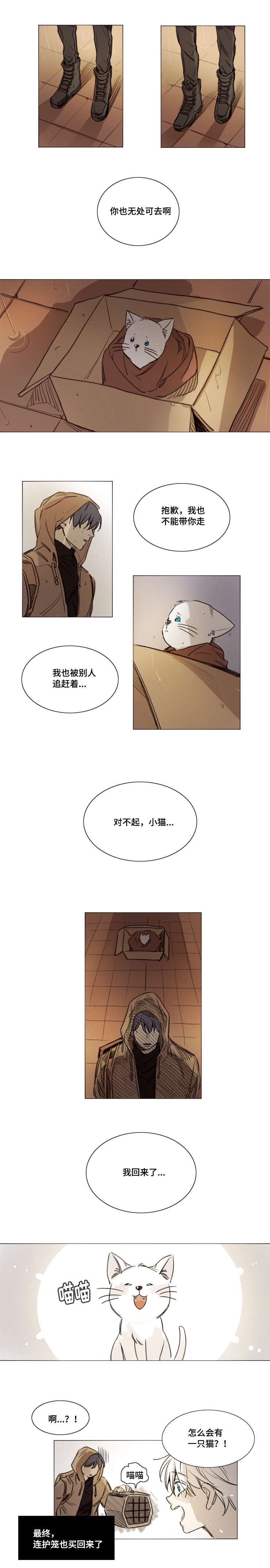 《代价者/我的方式 》漫画最新章节第33话免费下拉式在线观看章节第【9】张图片