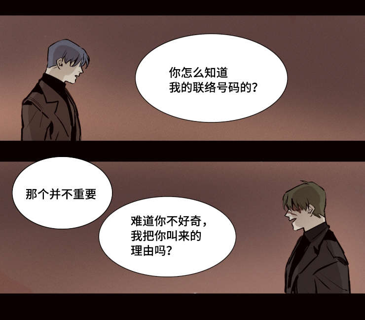 《代价者/我的方式 》漫画最新章节第28话免费下拉式在线观看章节第【1】张图片