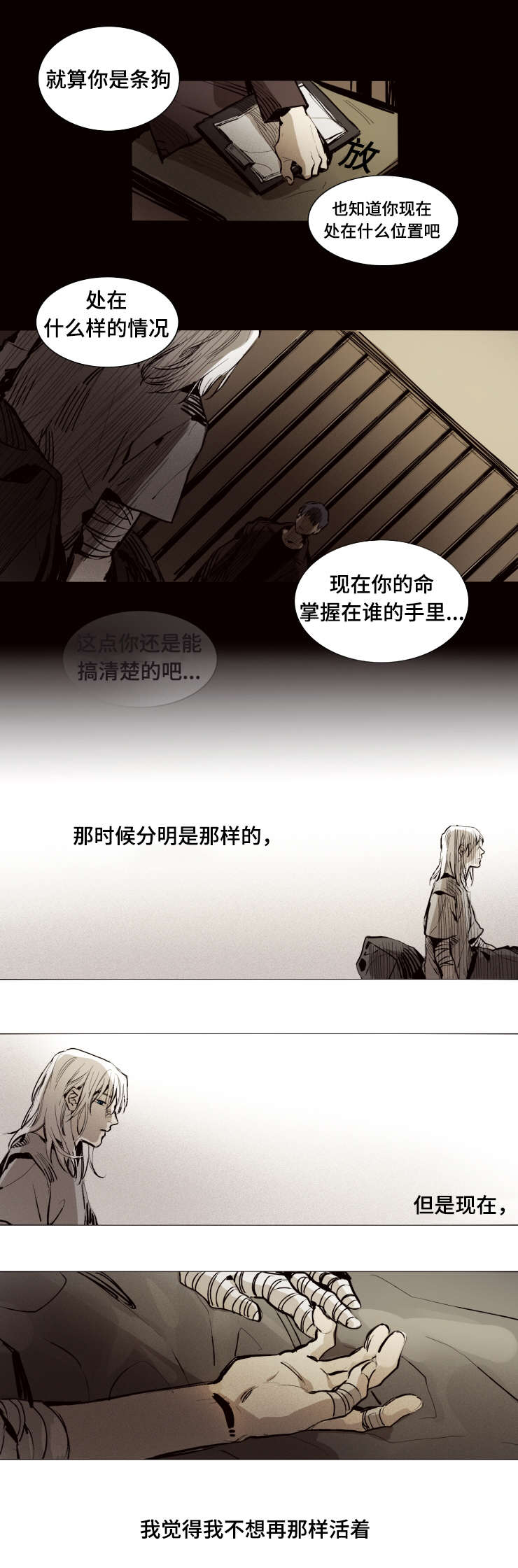 《代价者/我的方式 》漫画最新章节第15话免费下拉式在线观看章节第【13】张图片