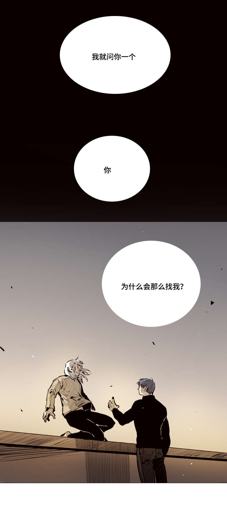 《代价者/我的方式 》漫画最新章节第25话免费下拉式在线观看章节第【17】张图片