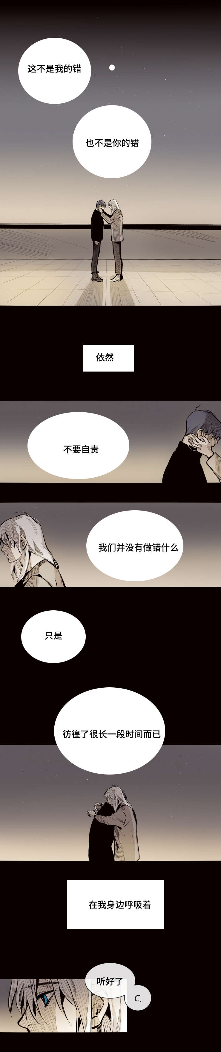 《代价者/我的方式 》漫画最新章节第26话免费下拉式在线观看章节第【17】张图片