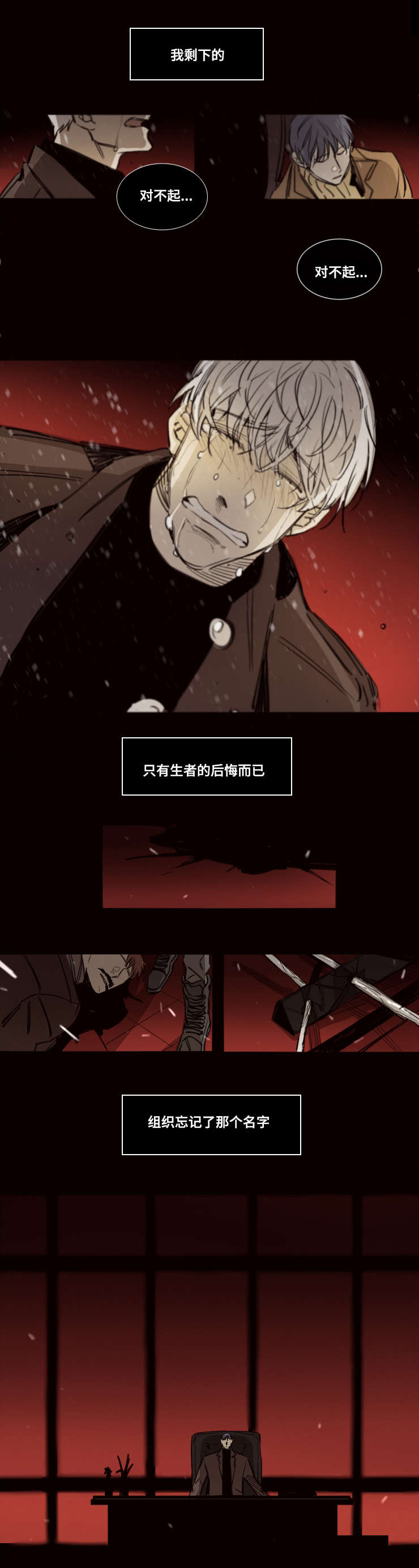 《代价者/我的方式 》漫画最新章节第50话免费下拉式在线观看章节第【7】张图片