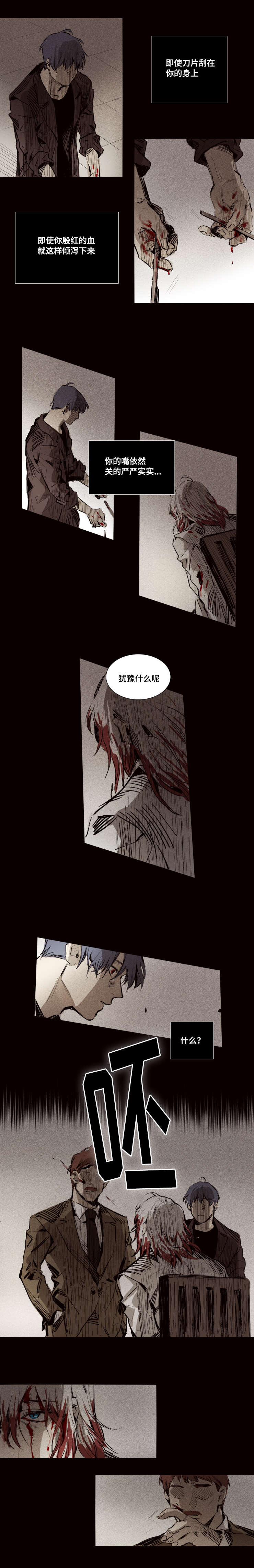 《代价者/我的方式 》漫画最新章节第11话免费下拉式在线观看章节第【15】张图片