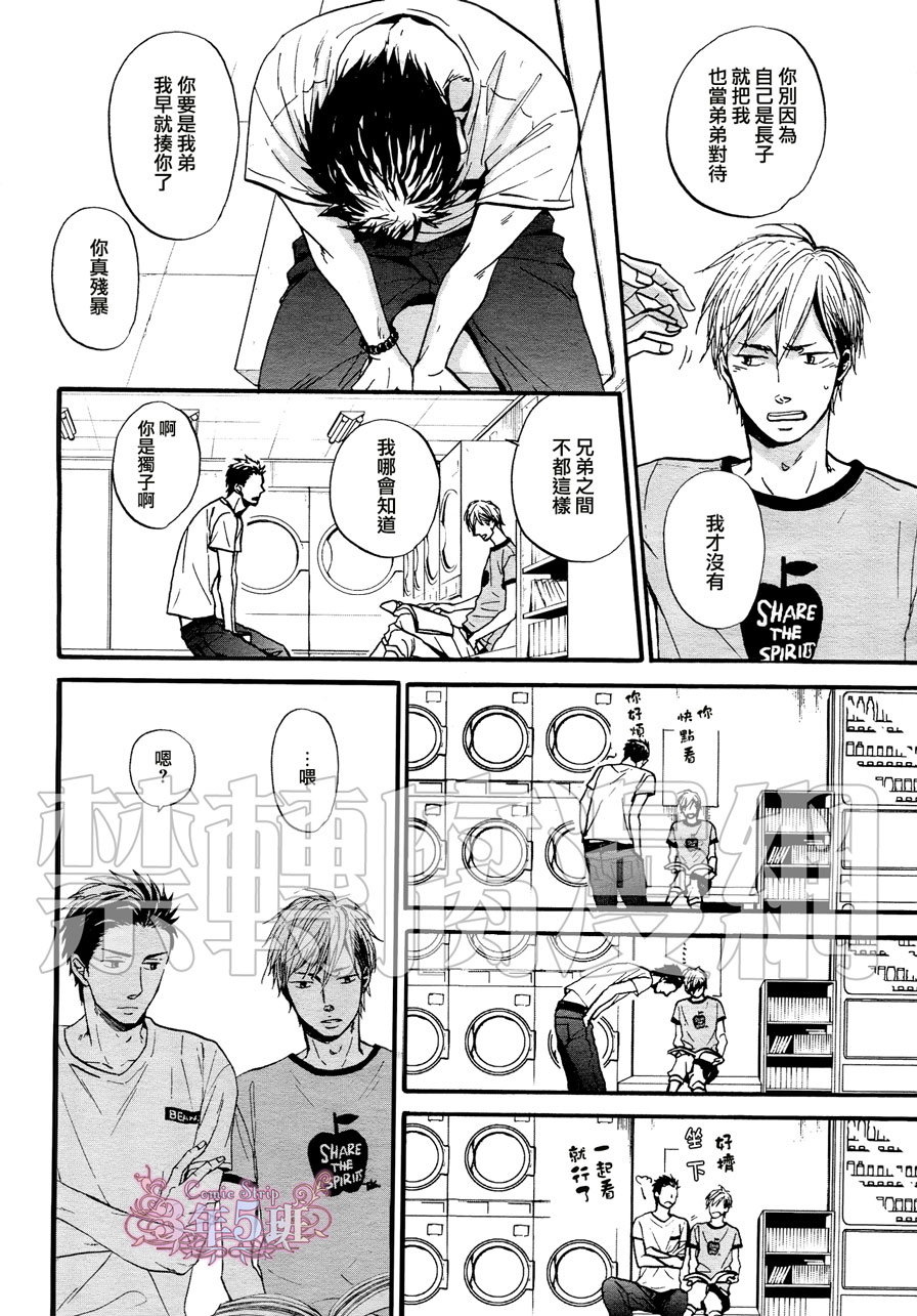 《Rainy days,yeaterday》漫画最新章节第3话免费下拉式在线观看章节第【2】张图片