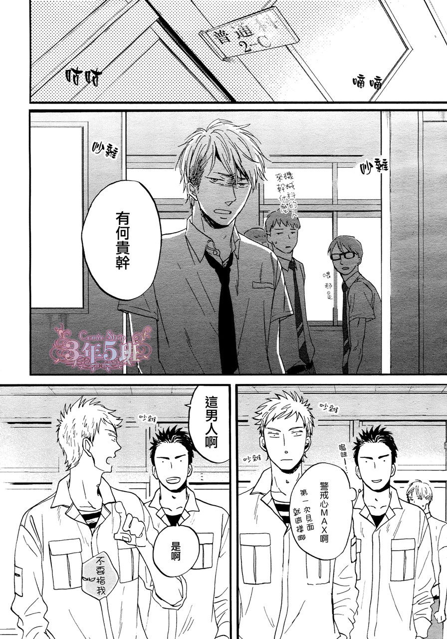 《Rainy days,yeaterday》漫画最新章节第3话免费下拉式在线观看章节第【12】张图片