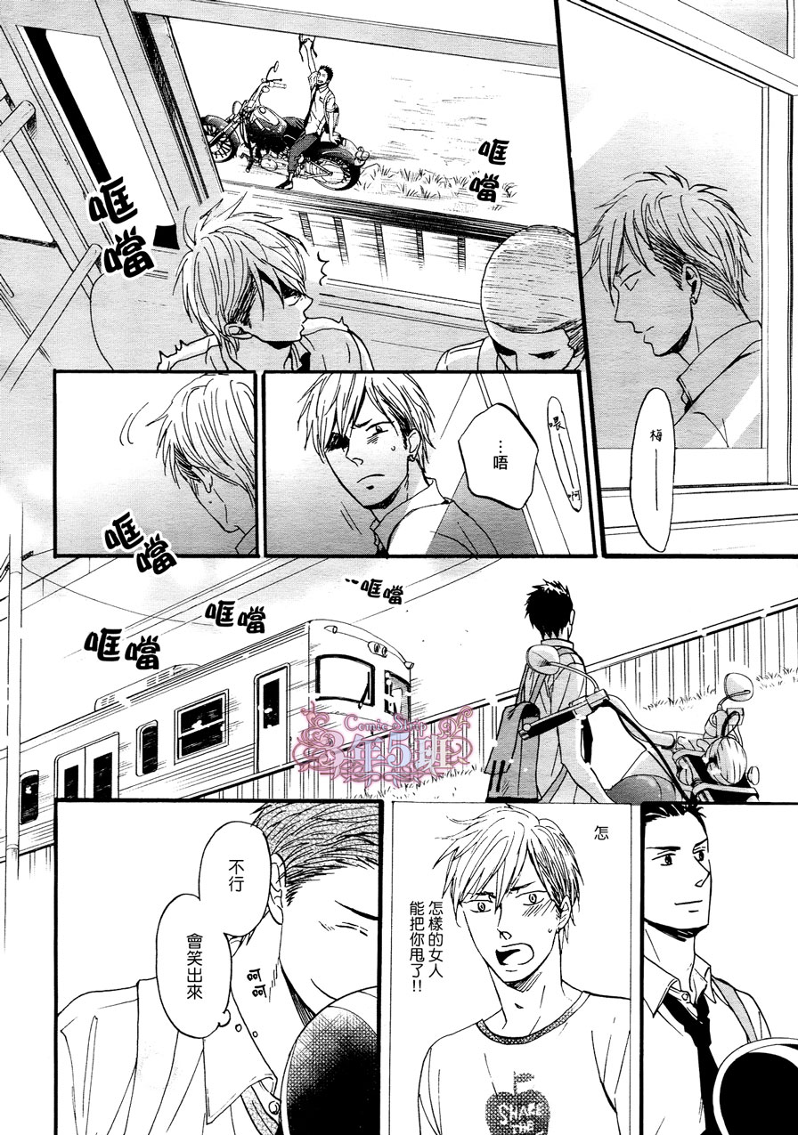 《Rainy days,yeaterday》漫画最新章节第3话免费下拉式在线观看章节第【8】张图片