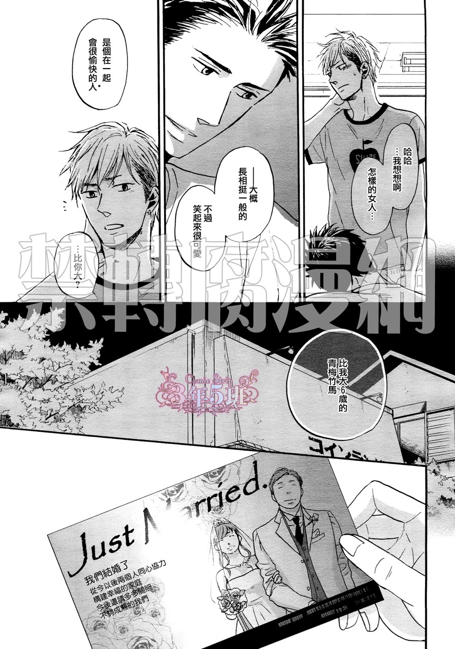 《Rainy days,yeaterday》漫画最新章节第3话免费下拉式在线观看章节第【5】张图片