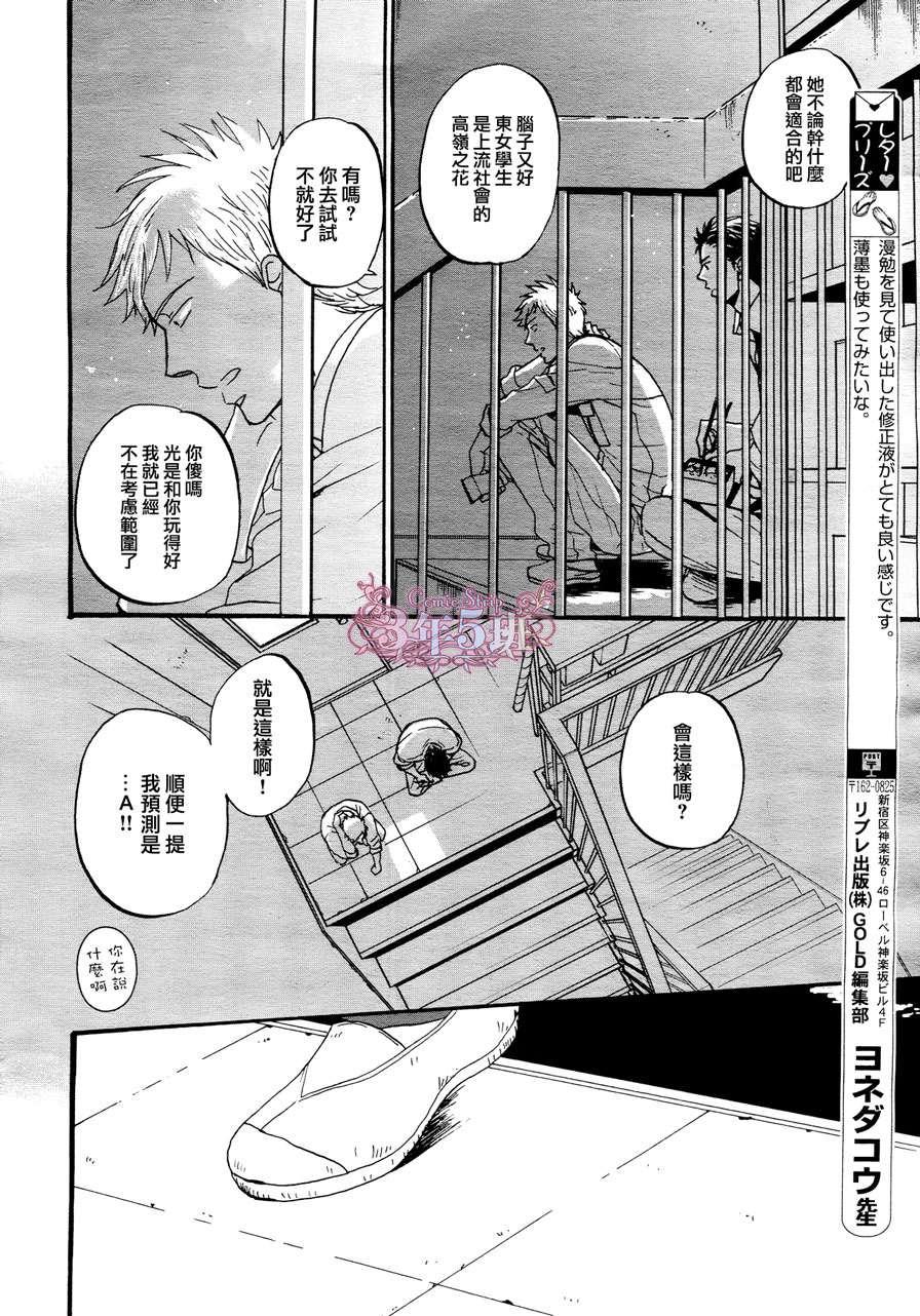 《Rainy days,yeaterday》漫画最新章节第3话免费下拉式在线观看章节第【18】张图片