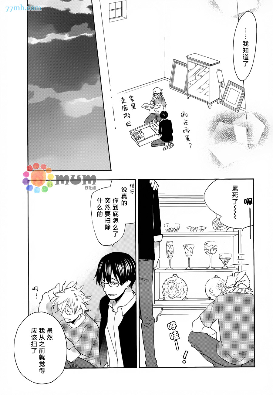 《你是最后》漫画最新章节第1话免费下拉式在线观看章节第【15】张图片