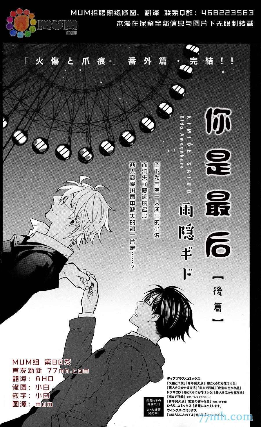 《你是最后》漫画最新章节第2话 后篇免费下拉式在线观看章节第【1】张图片