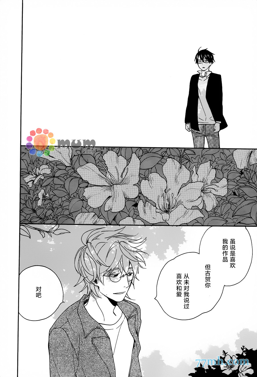 《你是最后》漫画最新章节第2话 后篇免费下拉式在线观看章节第【14】张图片