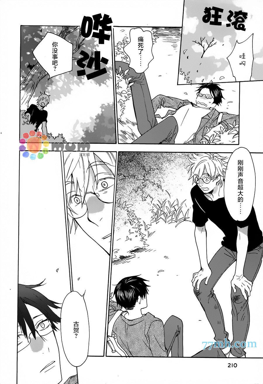 《你是最后》漫画最新章节第2话 后篇免费下拉式在线观看章节第【24】张图片