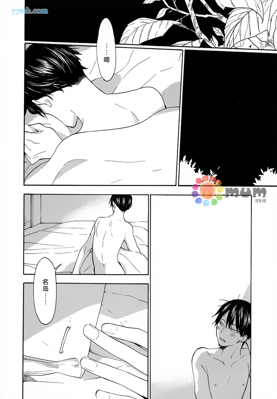 《你是最后》漫画最新章节第1话免费下拉式在线观看章节第【28】张图片