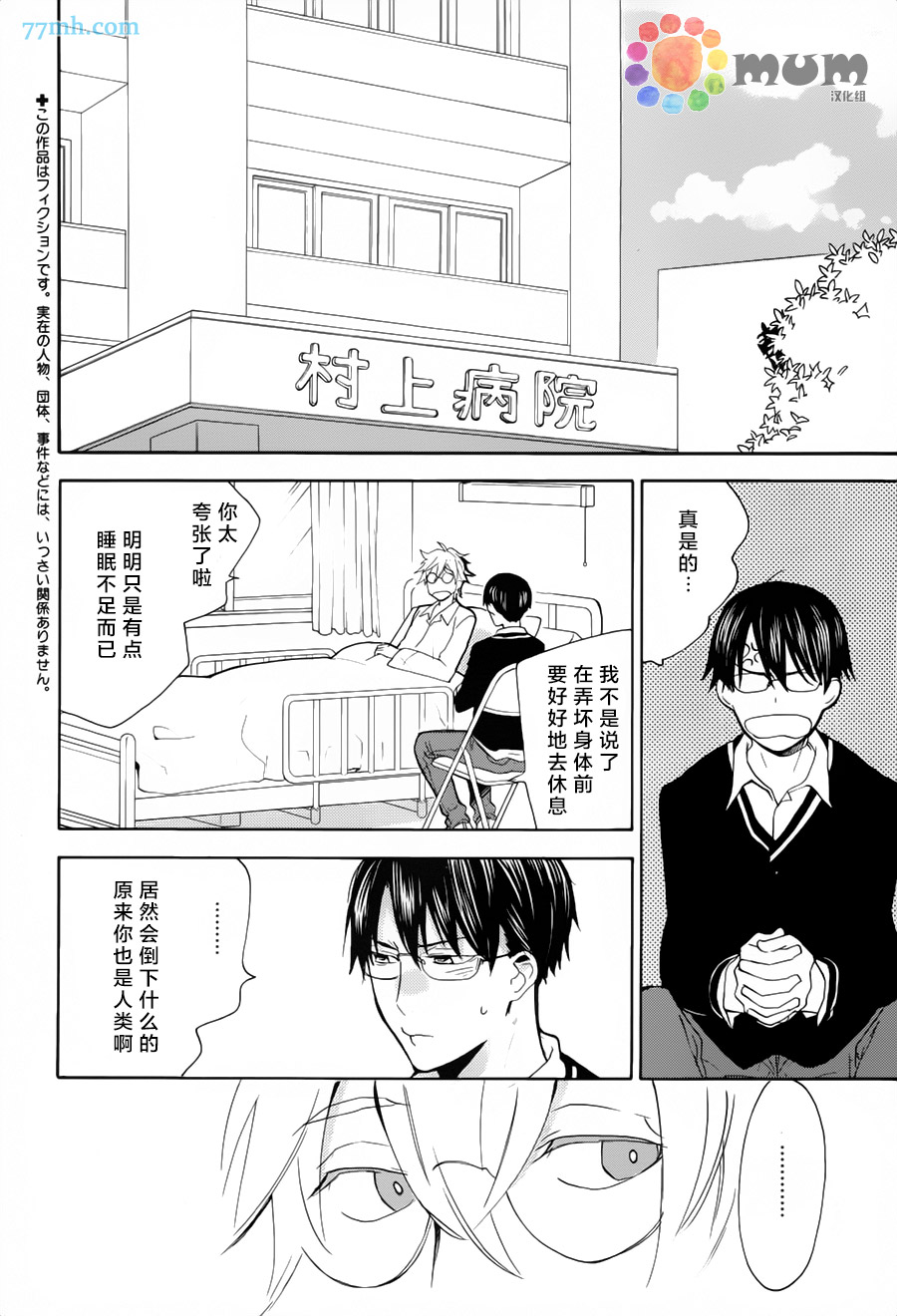 《你是最后》漫画最新章节第1话免费下拉式在线观看章节第【4】张图片