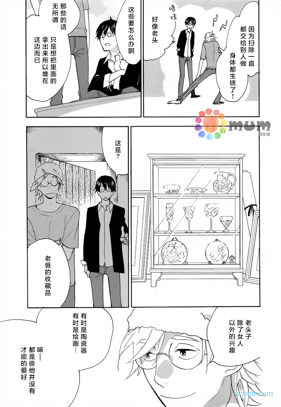 《你是最后》漫画最新章节第1话免费下拉式在线观看章节第【13】张图片