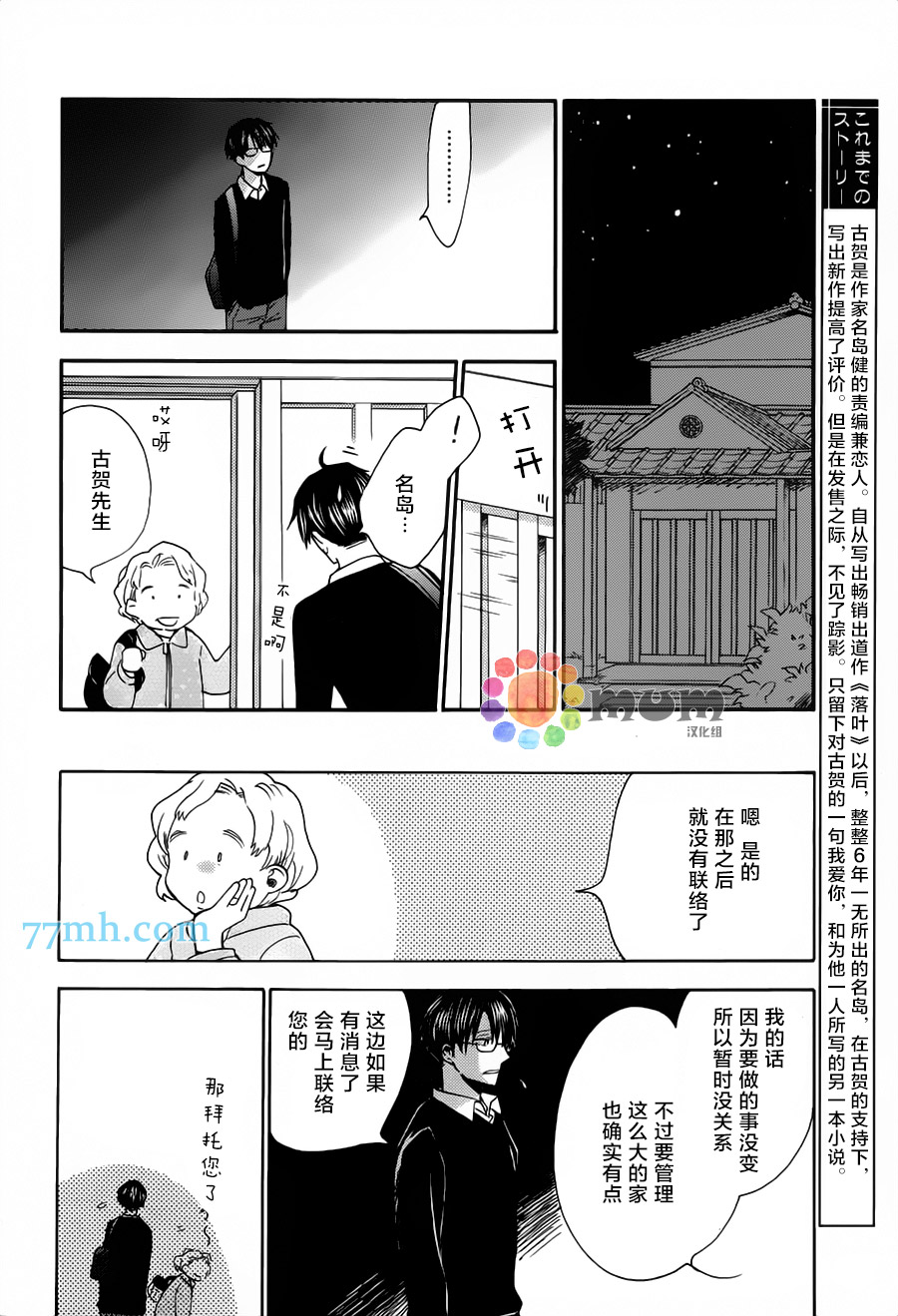 《你是最后》漫画最新章节第2话 后篇免费下拉式在线观看章节第【4】张图片