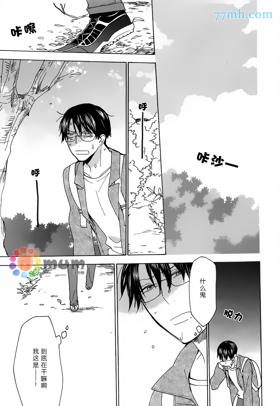 《你是最后》漫画最新章节第2话 后篇免费下拉式在线观看章节第【23】张图片