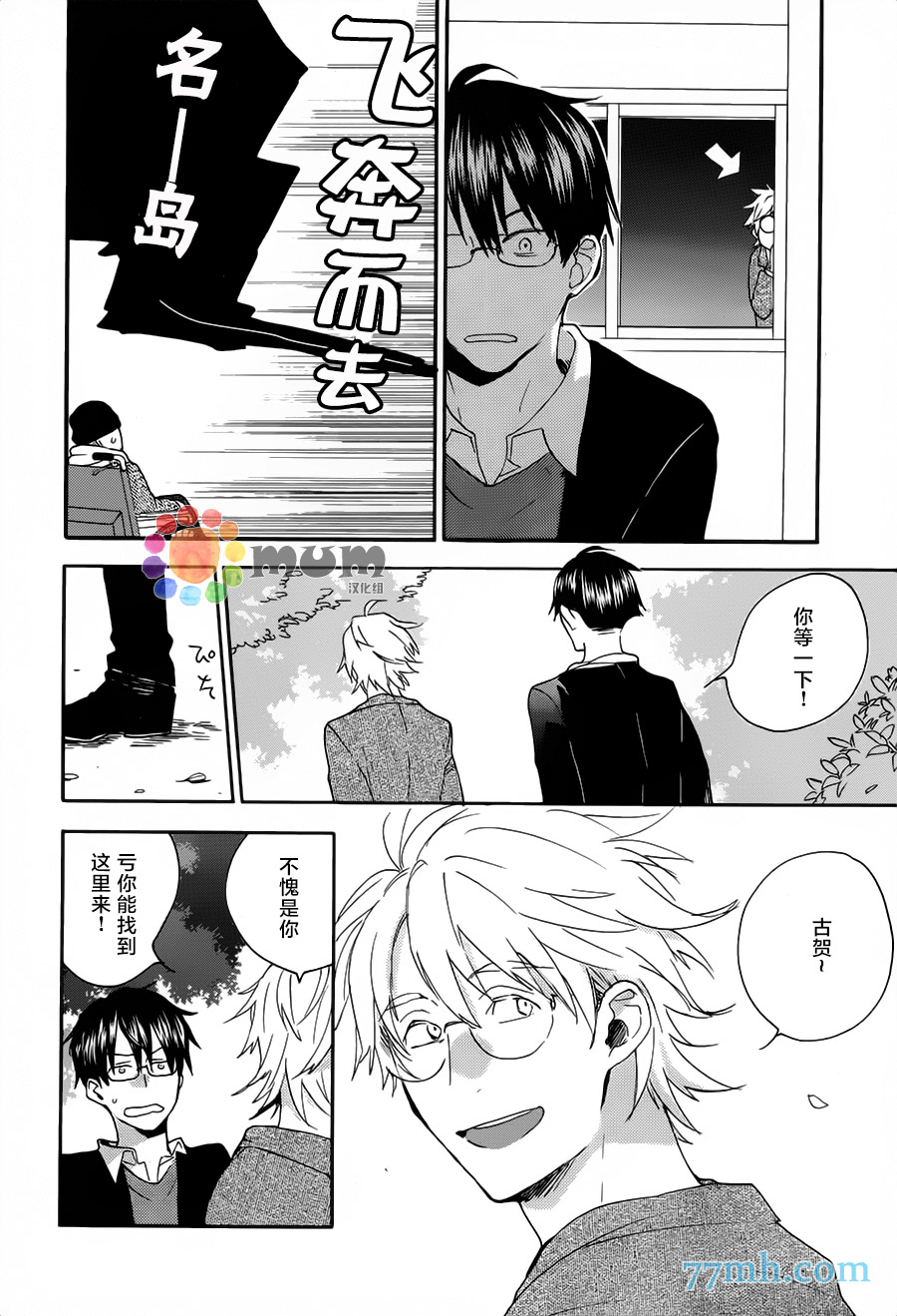 《你是最后》漫画最新章节第2话 后篇免费下拉式在线观看章节第【8】张图片