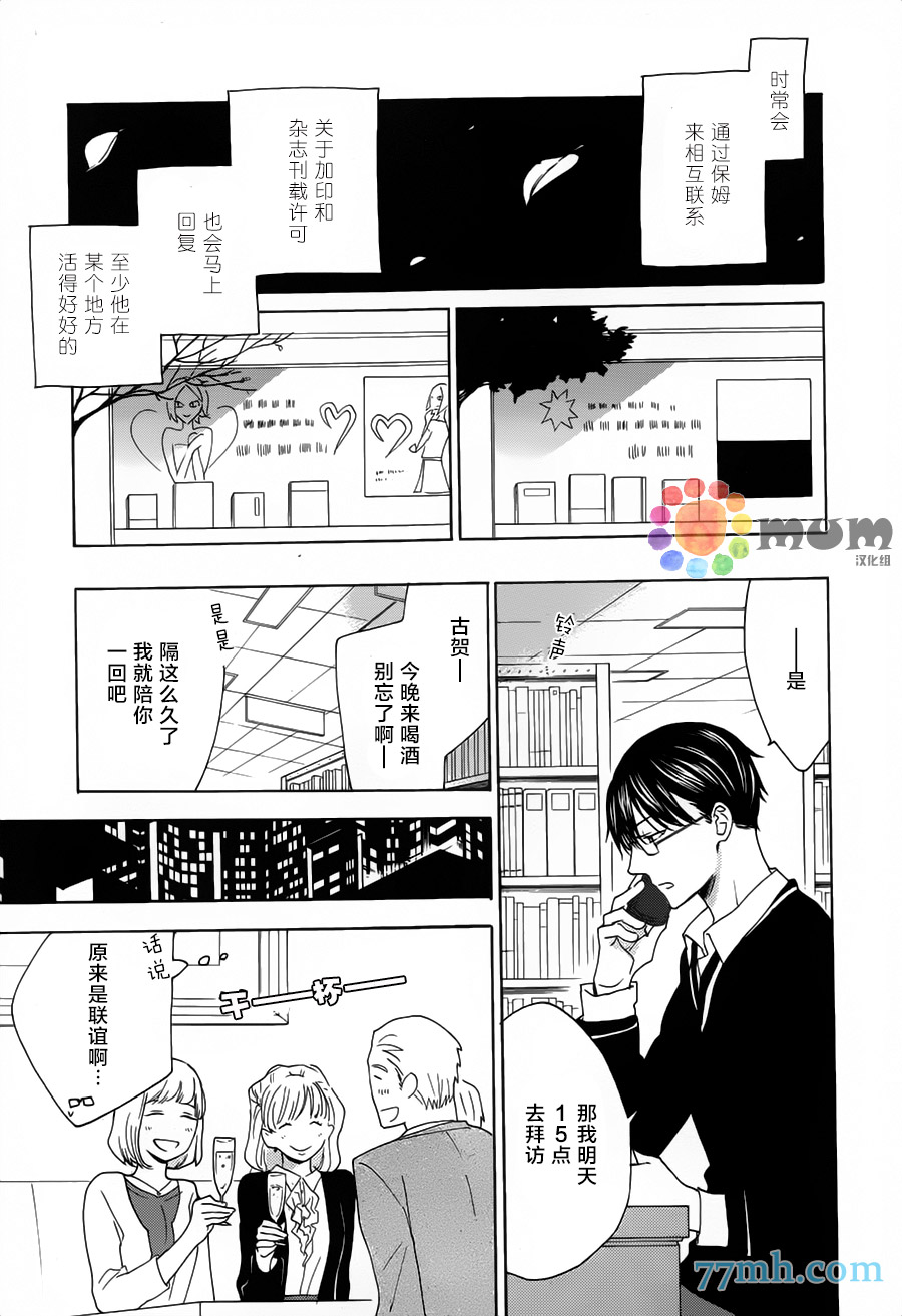 《你是最后》漫画最新章节第2话 后篇免费下拉式在线观看章节第【17】张图片