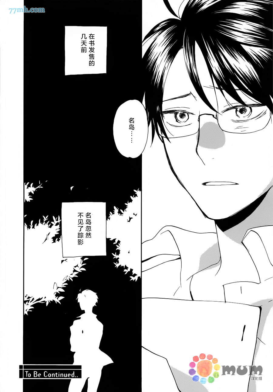 《你是最后》漫画最新章节第1话免费下拉式在线观看章节第【32】张图片