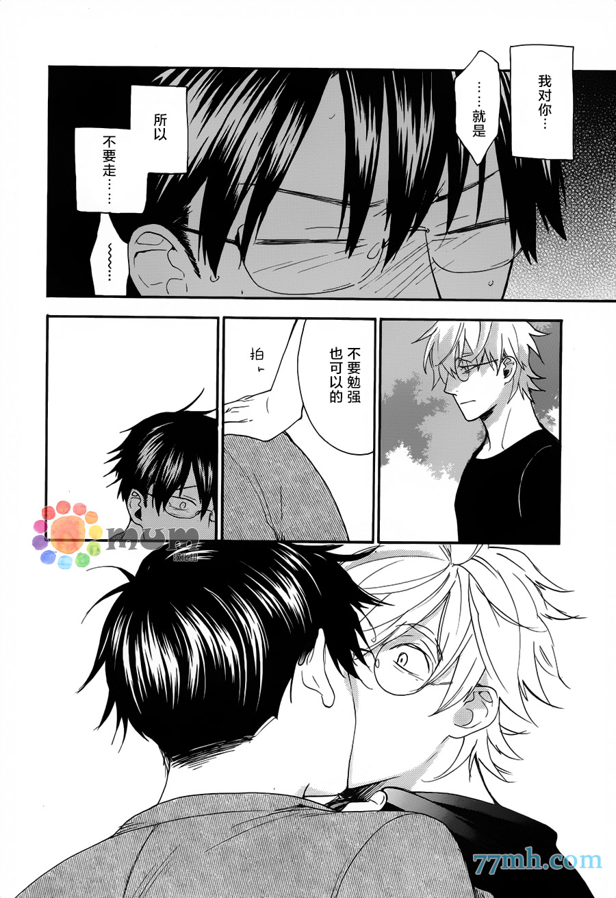 《你是最后》漫画最新章节第2话 后篇免费下拉式在线观看章节第【28】张图片