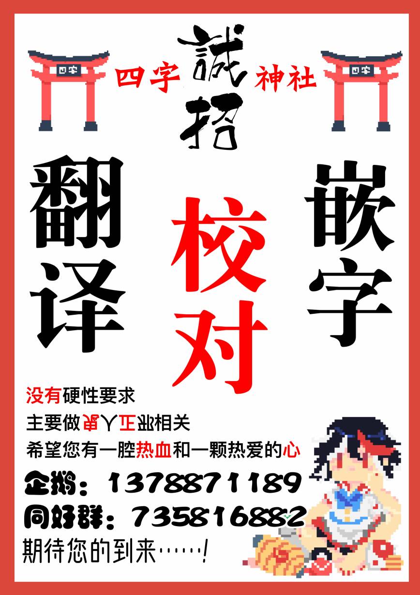 《天邪鬼神话合志 逆向的天空亦被月亮填满》漫画最新章节第1卷免费下拉式在线观看章节第【139】张图片