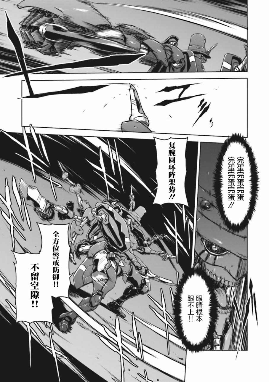 《机甲幽灵》漫画最新章节第9话免费下拉式在线观看章节第【4】张图片