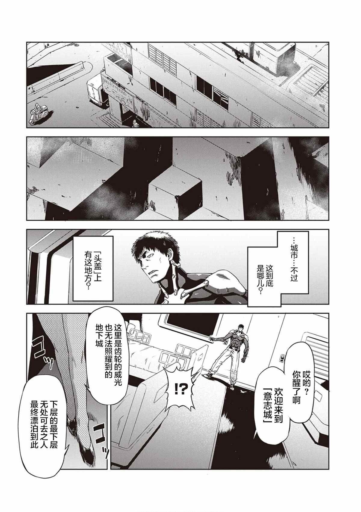 《机甲幽灵》漫画最新章节第15话免费下拉式在线观看章节第【6】张图片