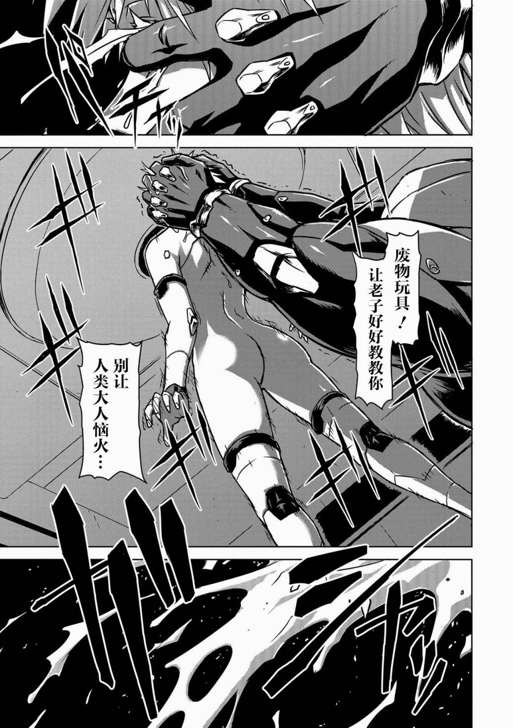 《机甲幽灵》漫画最新章节第1话免费下拉式在线观看章节第【14】张图片