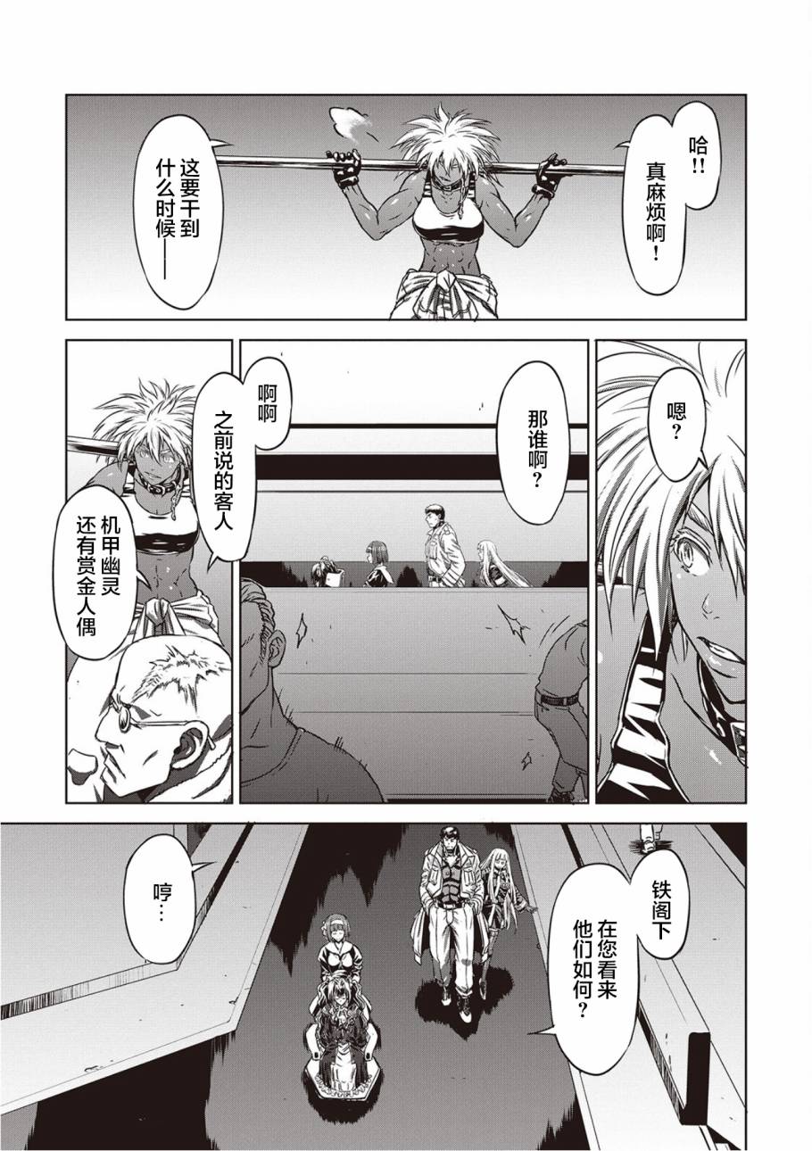 《机甲幽灵》漫画最新章节第16话免费下拉式在线观看章节第【5】张图片