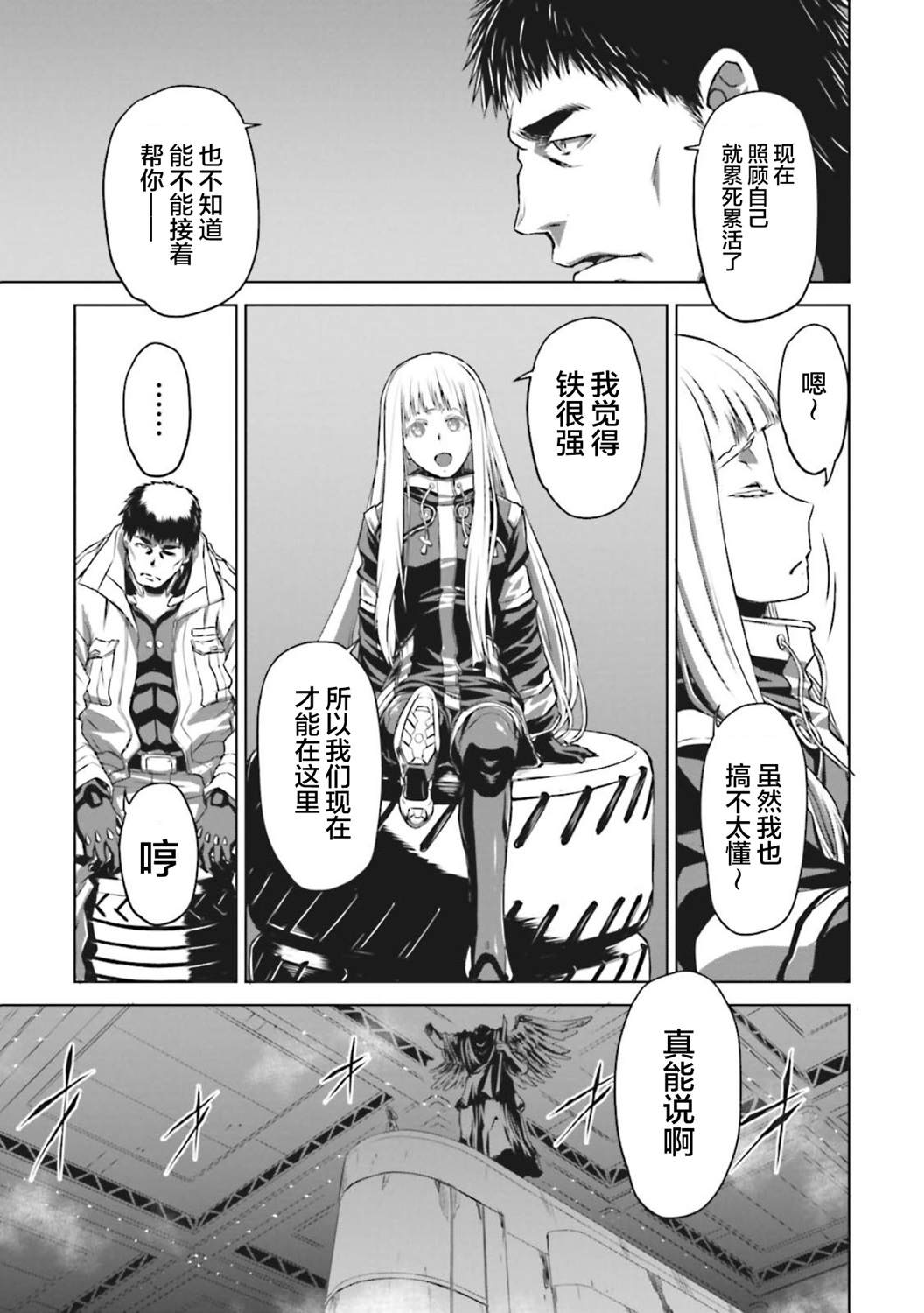 《机甲幽灵》漫画最新章节第6话免费下拉式在线观看章节第【18】张图片