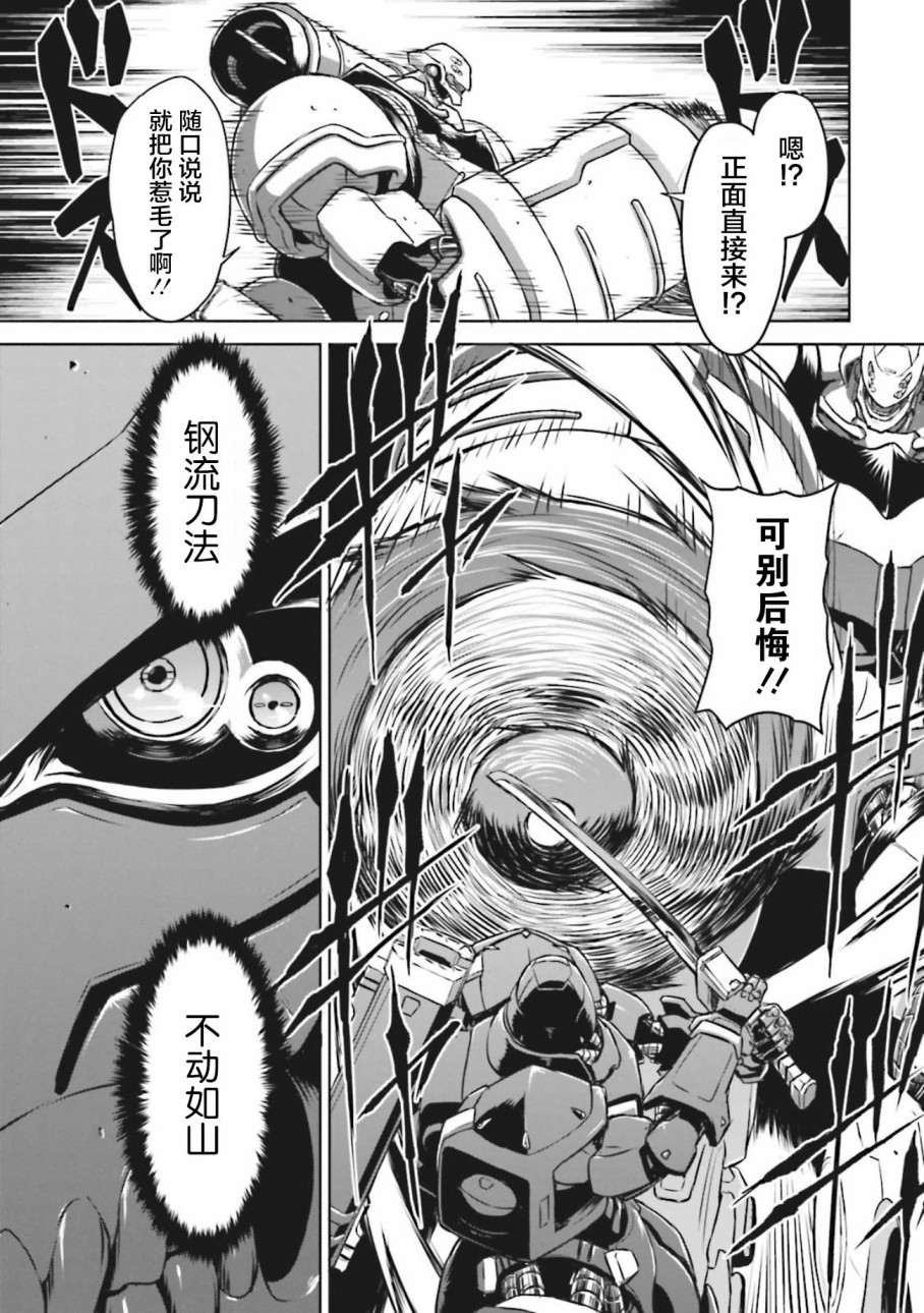 《机甲幽灵》漫画最新章节第3话免费下拉式在线观看章节第【8】张图片