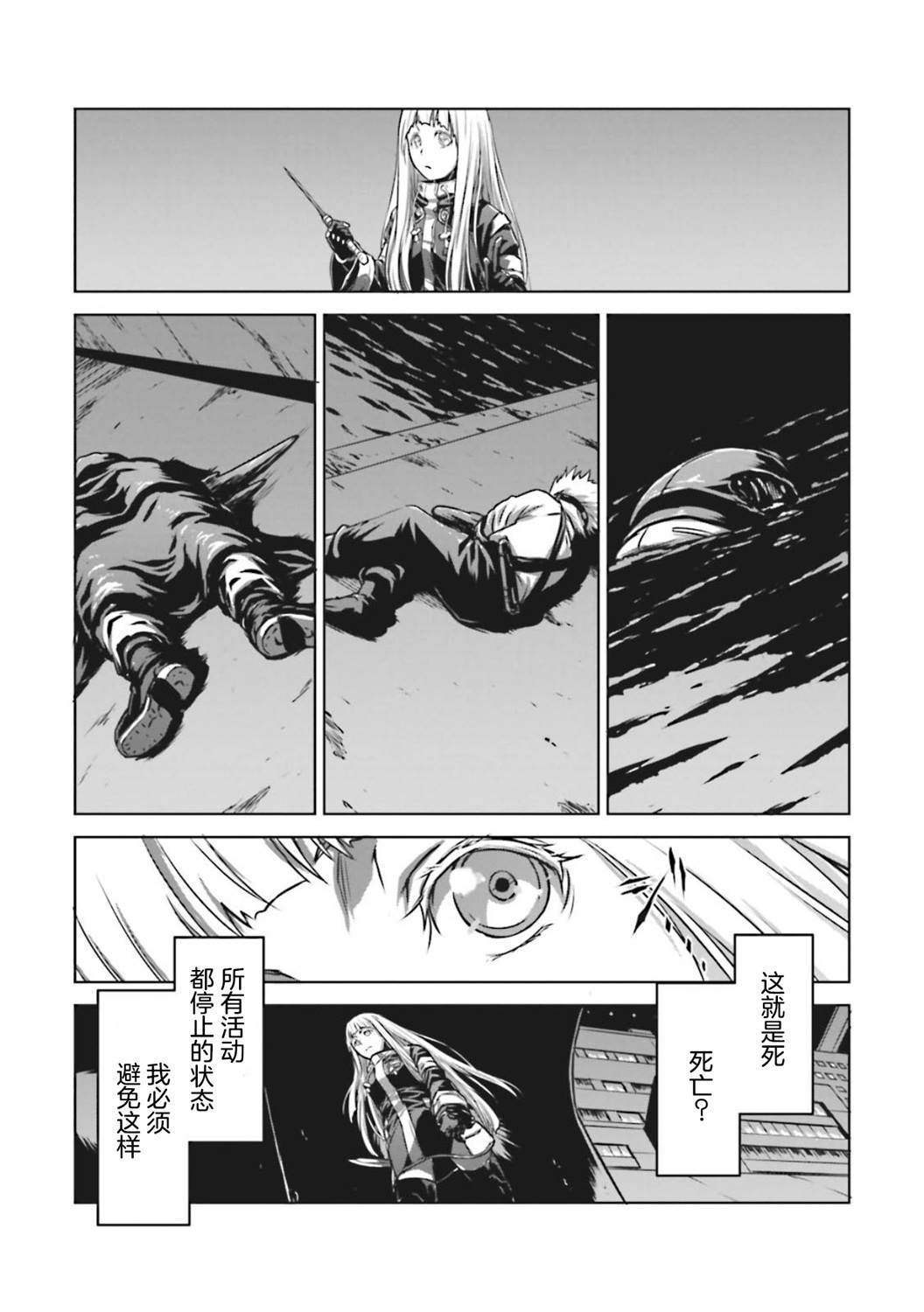 《机甲幽灵》漫画最新章节第8话免费下拉式在线观看章节第【21】张图片