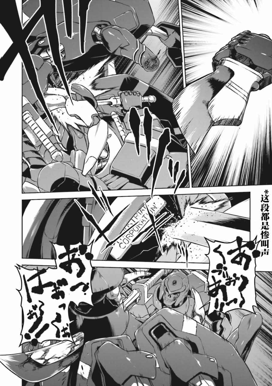 《机甲幽灵》漫画最新章节第9话免费下拉式在线观看章节第【13】张图片