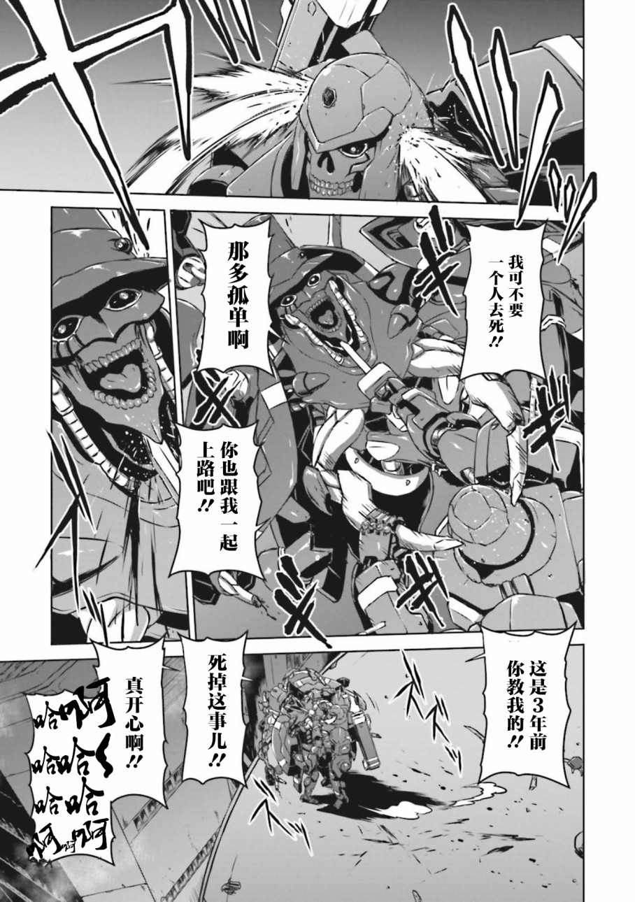 《机甲幽灵》漫画最新章节第9话免费下拉式在线观看章节第【10】张图片