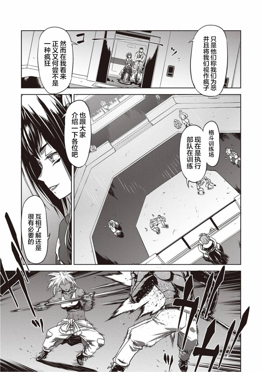 《机甲幽灵》漫画最新章节第16话免费下拉式在线观看章节第【3】张图片