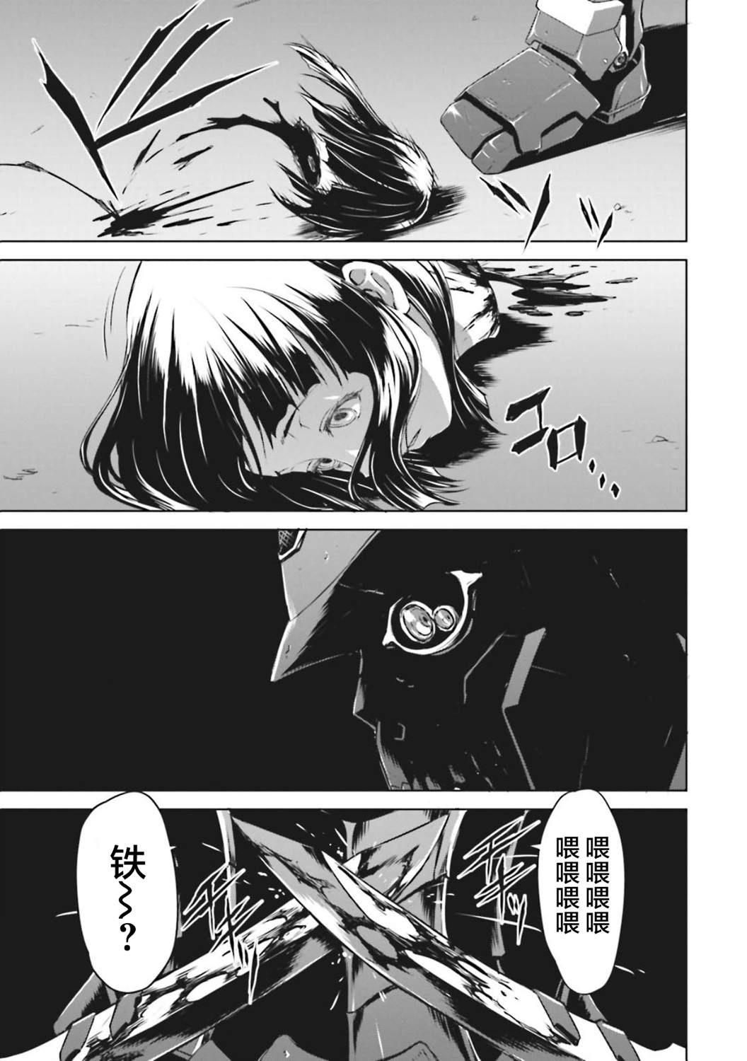 《机甲幽灵》漫画最新章节第6话免费下拉式在线观看章节第【8】张图片