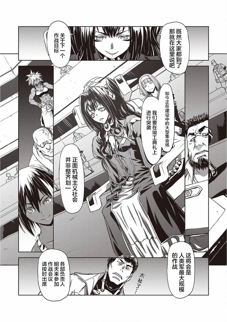 《机甲幽灵》漫画最新章节第16话免费下拉式在线观看章节第【30】张图片