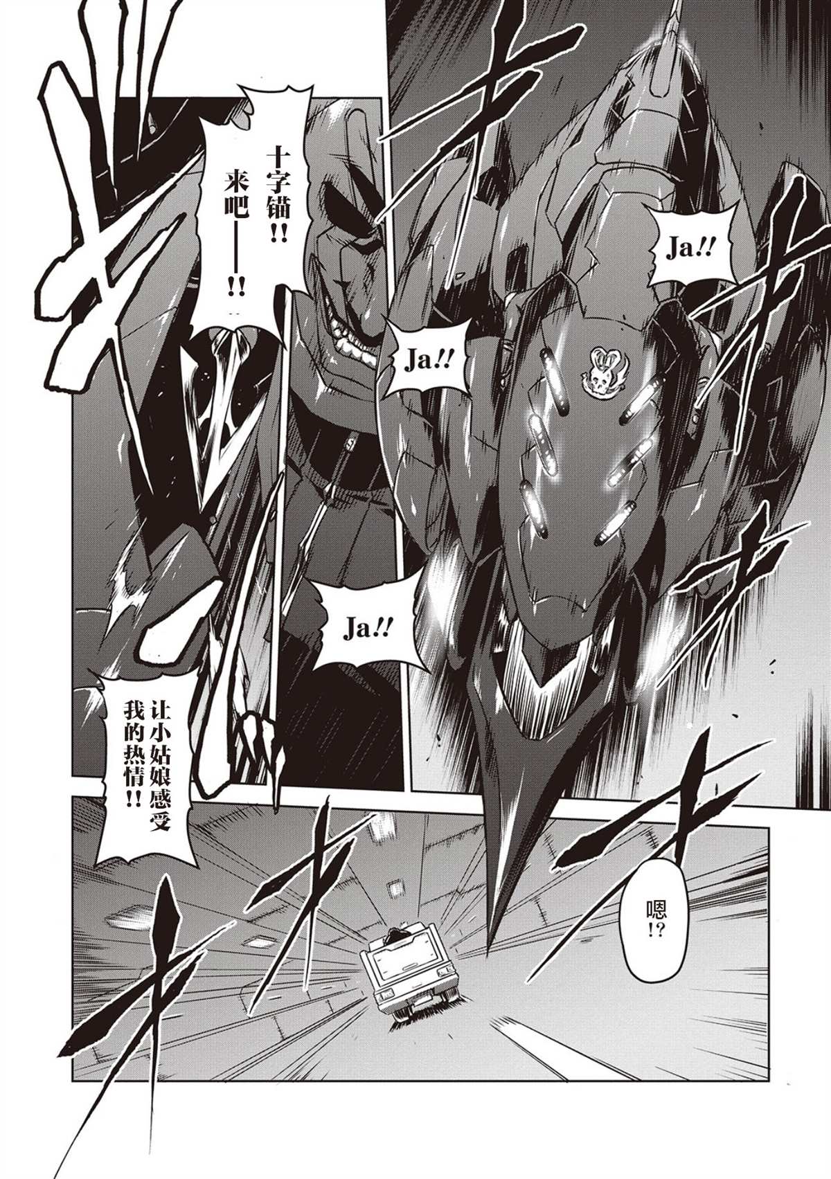 《机甲幽灵》漫画最新章节第13话免费下拉式在线观看章节第【7】张图片