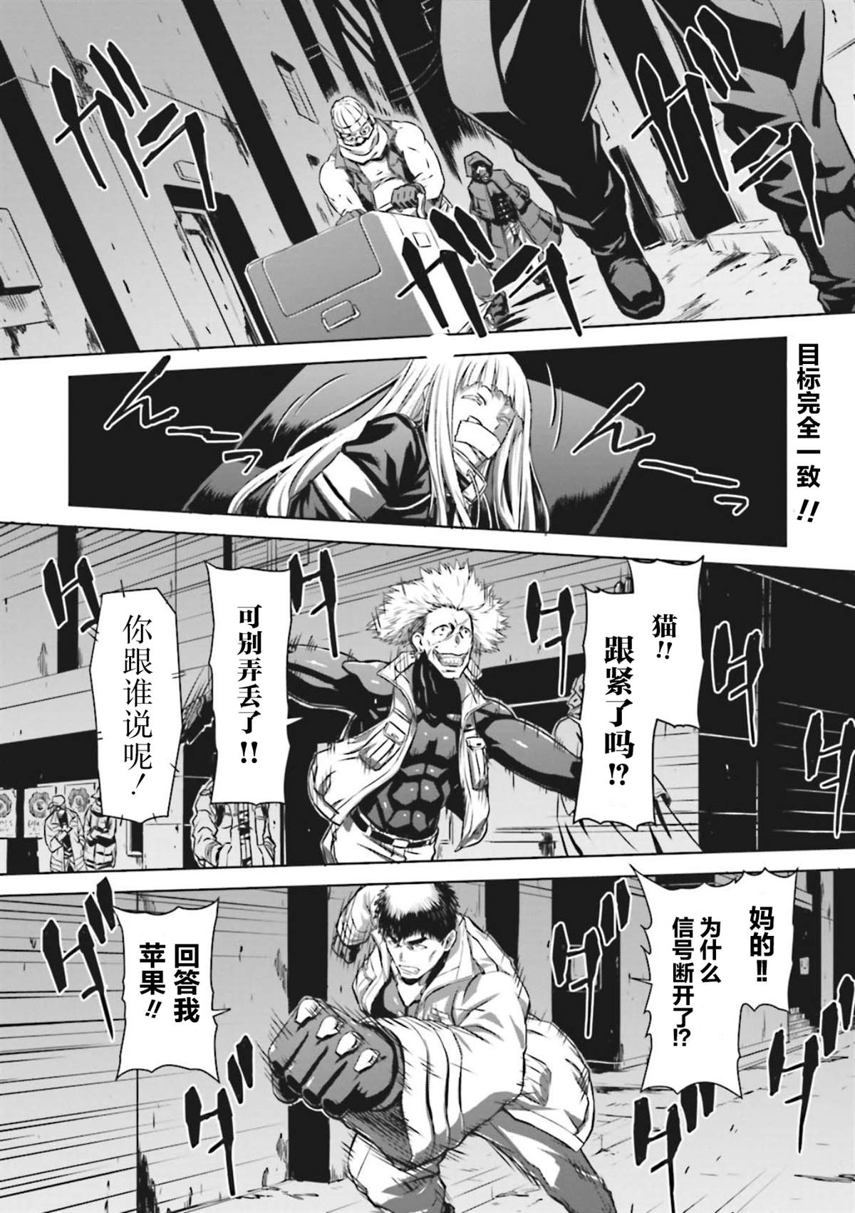 《机甲幽灵》漫画最新章节第7话免费下拉式在线观看章节第【1】张图片