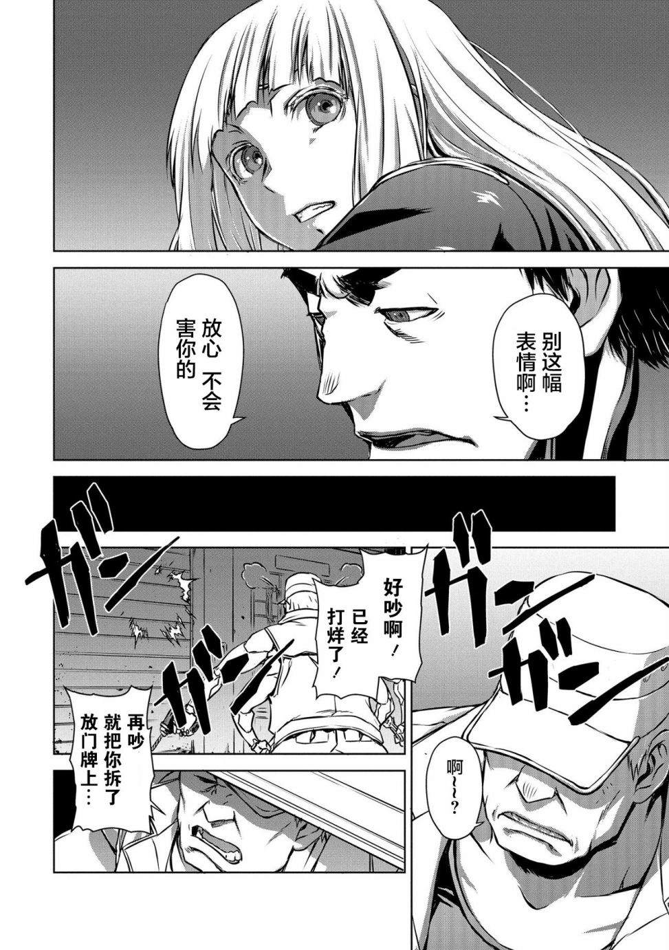 《机甲幽灵》漫画最新章节第2话免费下拉式在线观看章节第【17】张图片