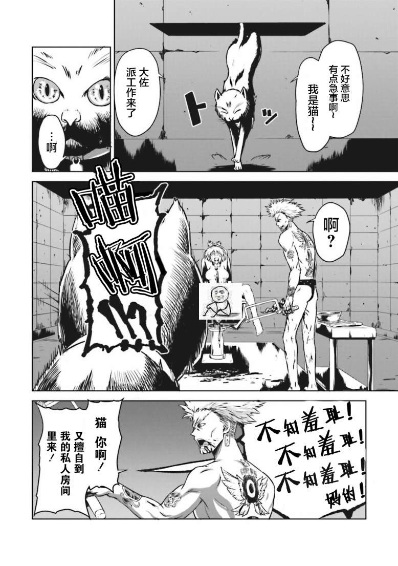 《机甲幽灵》漫画最新章节第5话免费下拉式在线观看章节第【2】张图片